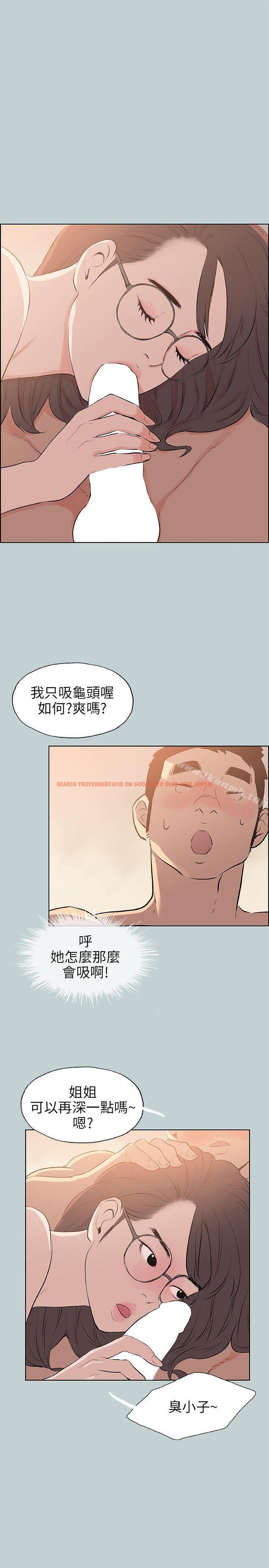 查看漫画適合劈腿的好日子 - 第51話 - tymanga.com中的87490图片