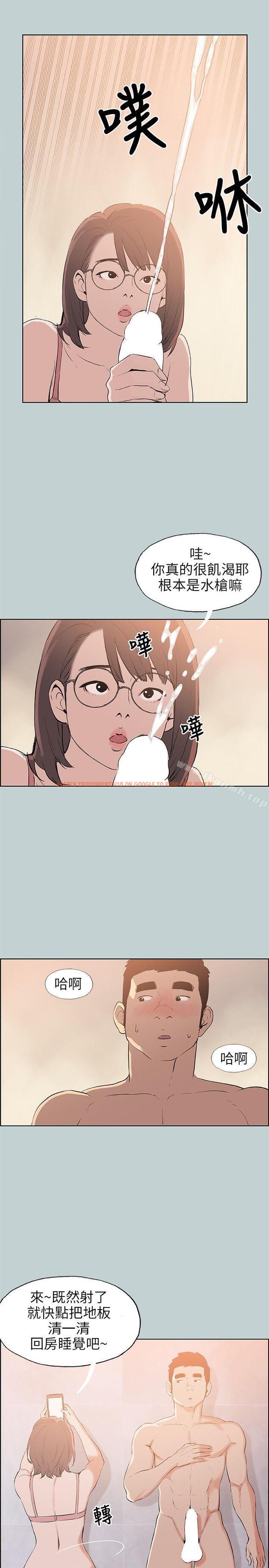 查看漫画適合劈腿的好日子 - 第51話 - tymanga.com中的87515图片