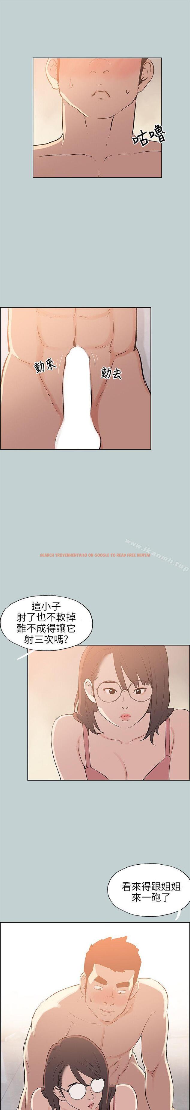 查看漫画適合劈腿的好日子 - 第51話 - tymanga.com中的87545图片