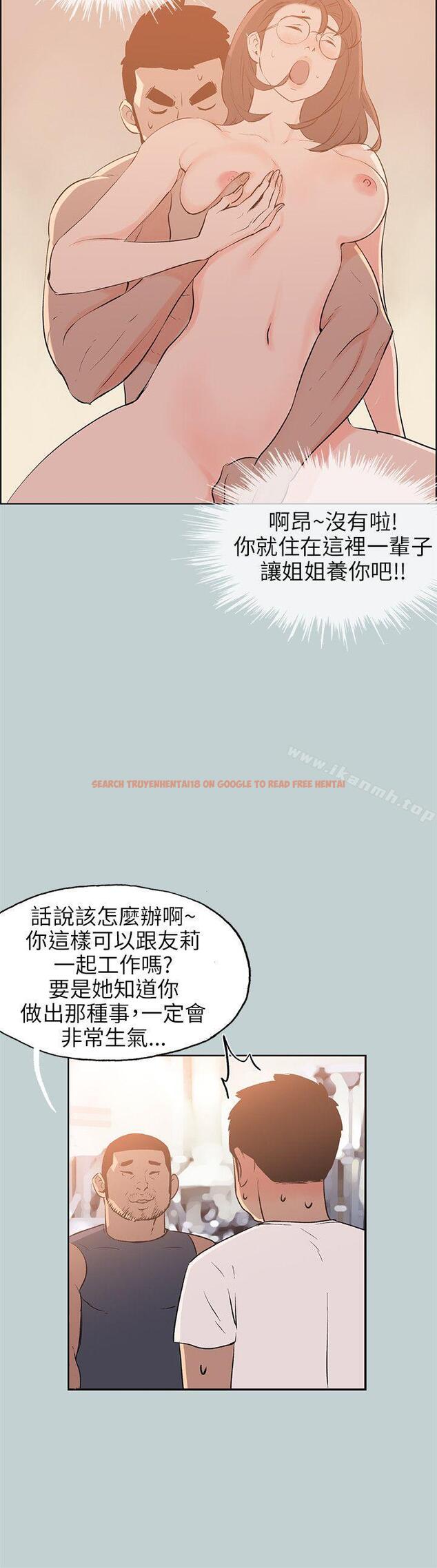 查看漫画適合劈腿的好日子 - 第52話 - tymanga.com中的88214图片