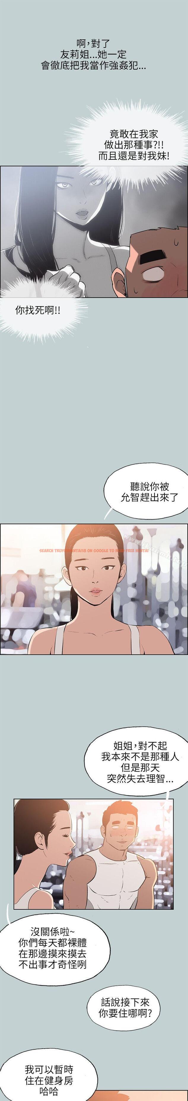查看漫画適合劈腿的好日子 - 第52話 - tymanga.com中的88222图片
