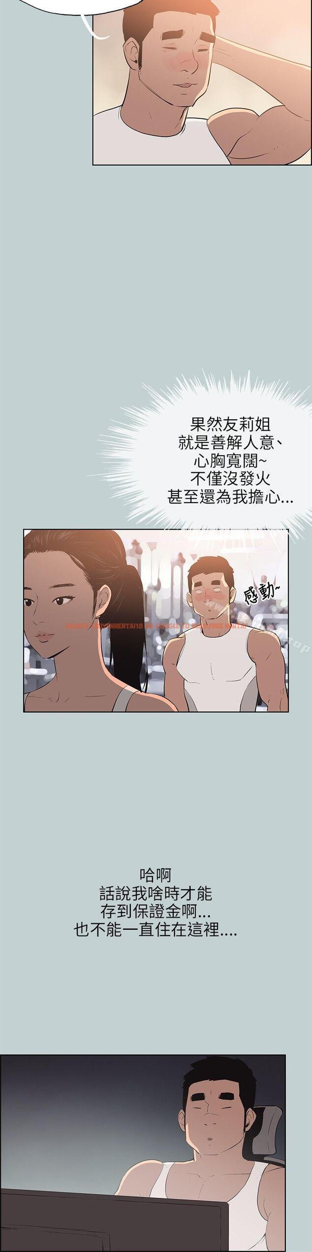 查看漫画適合劈腿的好日子 - 第52話 - tymanga.com中的88240图片