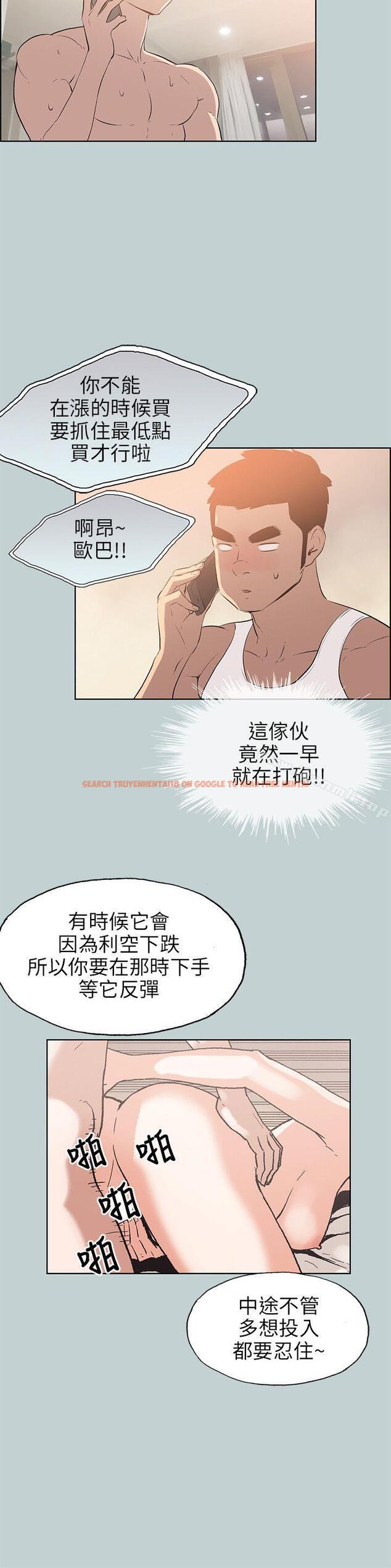 查看漫画適合劈腿的好日子 - 第52話 - tymanga.com中的88415图片