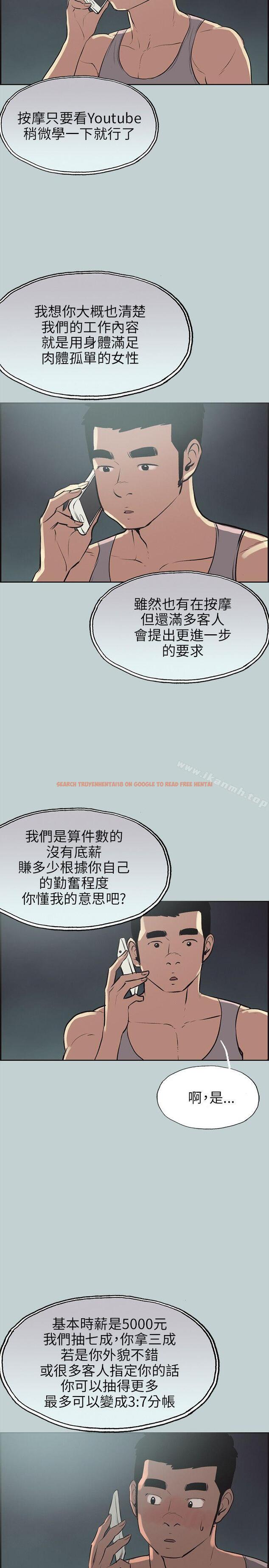 查看漫画適合劈腿的好日子 - 第53話 - tymanga.com中的88604图片