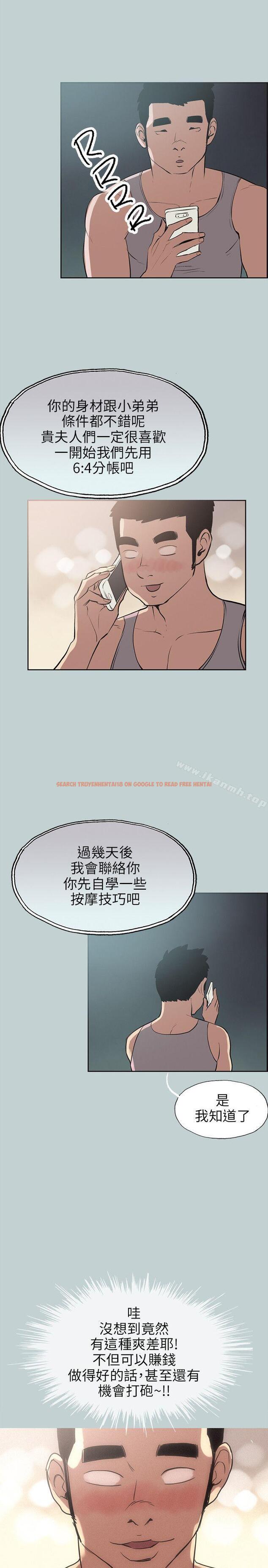 查看漫画適合劈腿的好日子 - 第53話 - tymanga.com中的88753图片