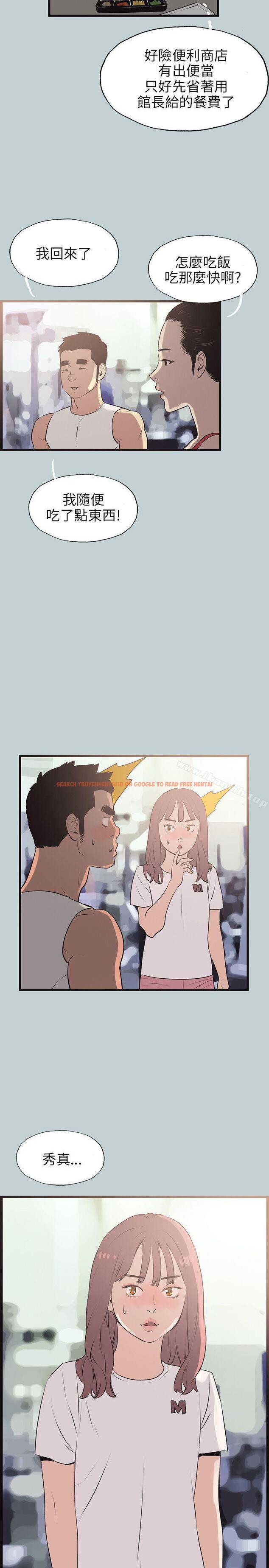 查看漫画適合劈腿的好日子 - 第53話 - tymanga.com中的88804图片