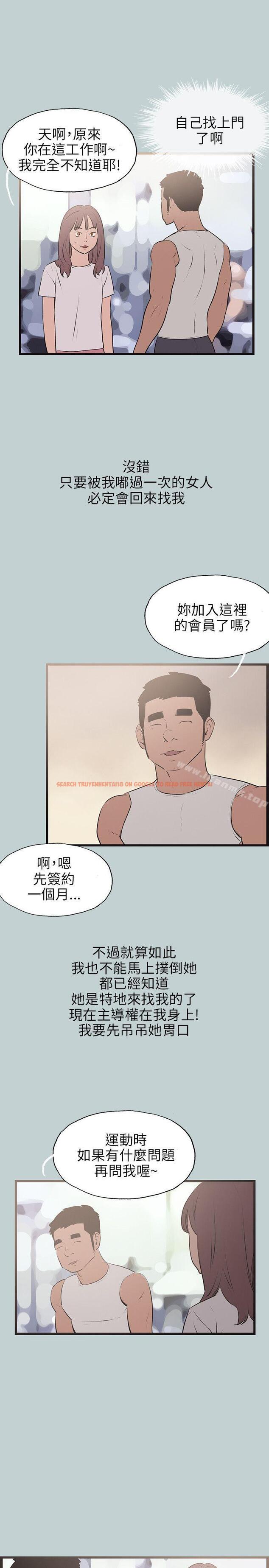 查看漫画適合劈腿的好日子 - 第53話 - tymanga.com中的88841图片
