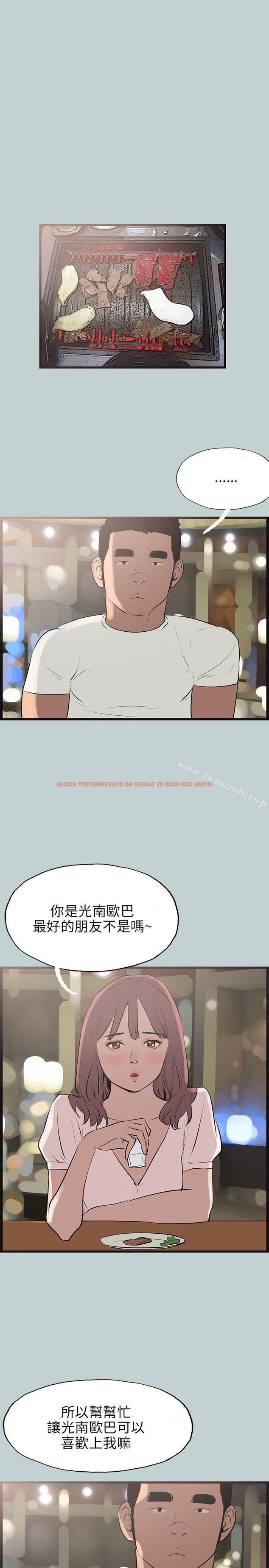 查看漫画適合劈腿的好日子 - 第53話 - tymanga.com中的88874图片