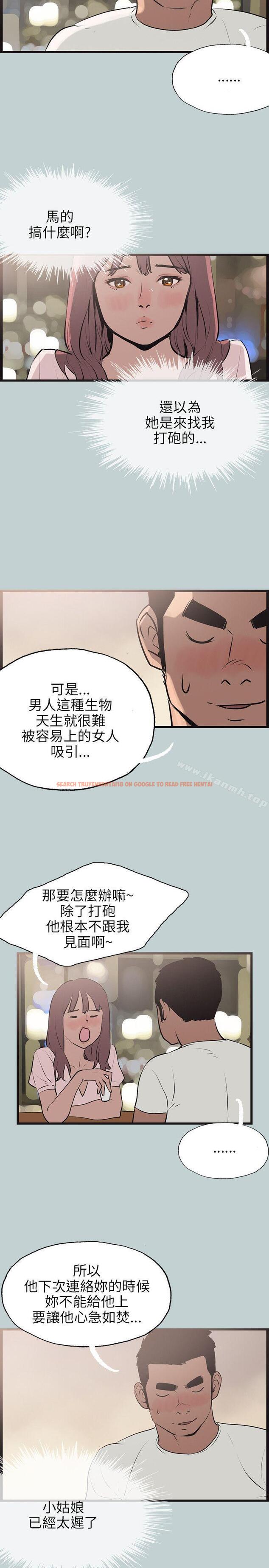 查看漫画適合劈腿的好日子 - 第53話 - tymanga.com中的88896图片