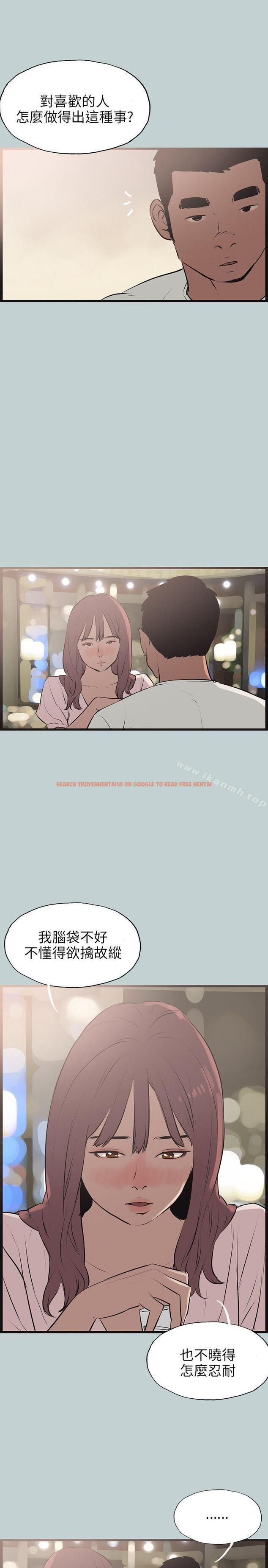 查看漫画適合劈腿的好日子 - 第53話 - tymanga.com中的88953图片