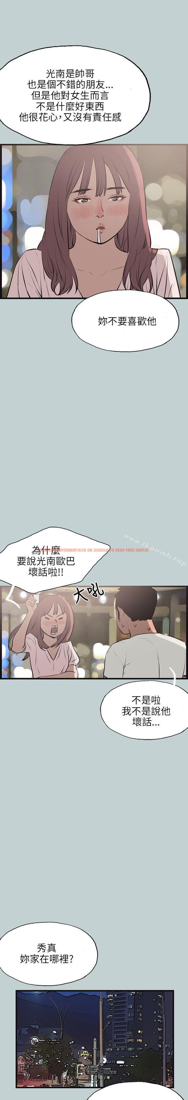 查看漫画適合劈腿的好日子 - 第53話 - tymanga.com中的89219图片