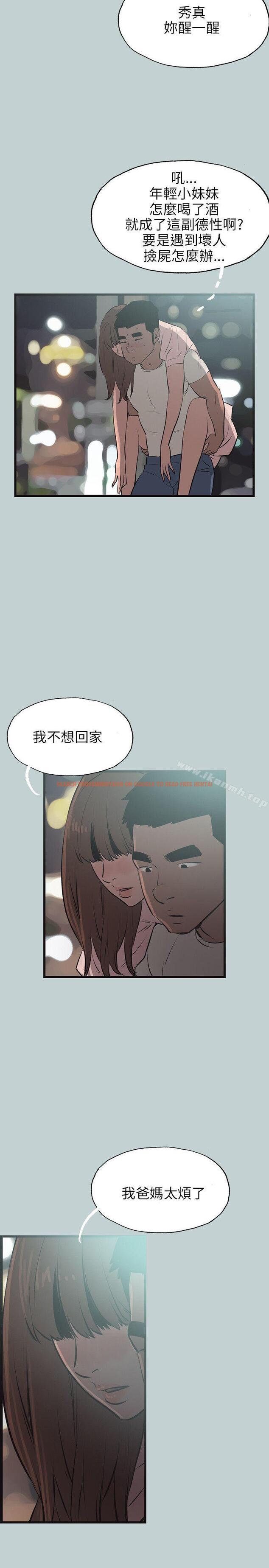 查看漫画適合劈腿的好日子 - 第53話 - tymanga.com中的89231图片