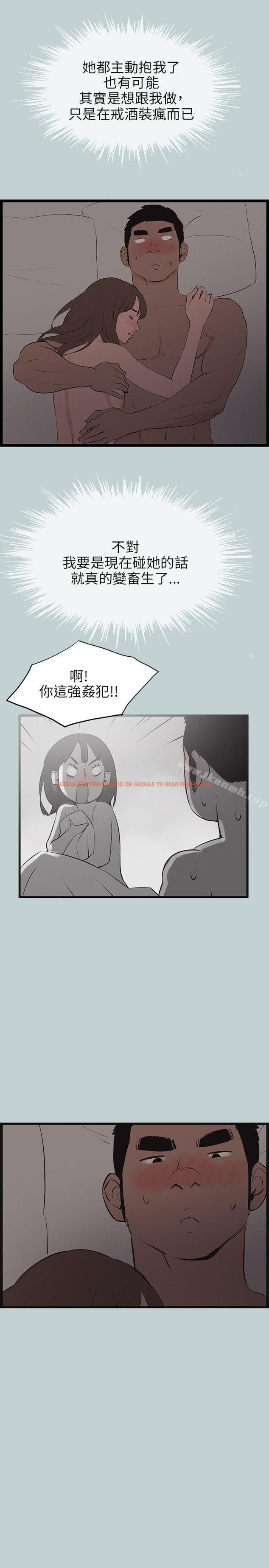 查看漫画適合劈腿的好日子 - 第54話 - tymanga.com中的89624图片