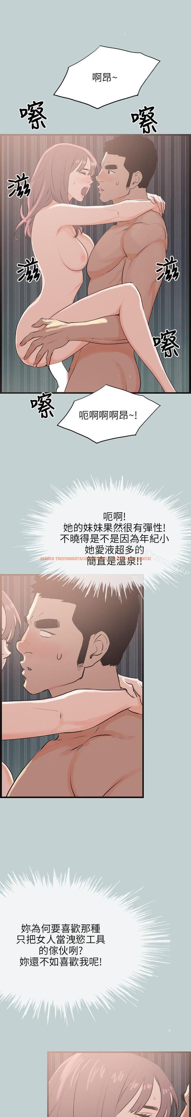 查看漫画適合劈腿的好日子 - 第55話 - tymanga.com中的90152图片