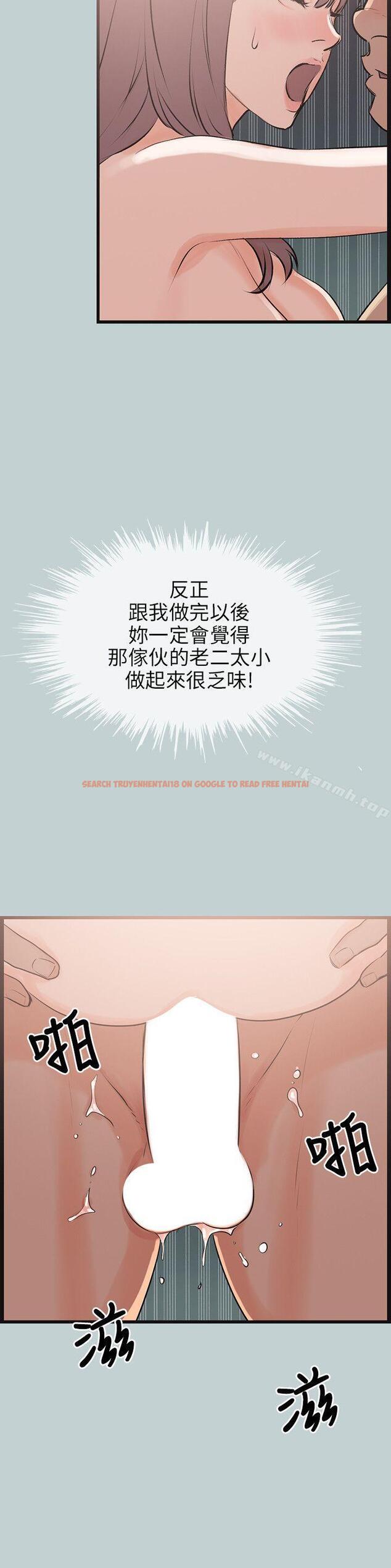 查看漫画適合劈腿的好日子 - 第55話 - tymanga.com中的90159图片