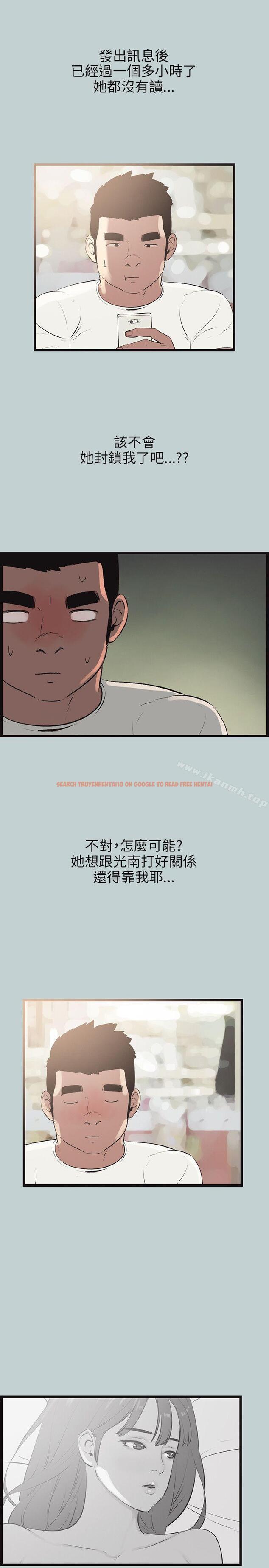 查看漫画適合劈腿的好日子 - 第55話 - tymanga.com中的90204图片