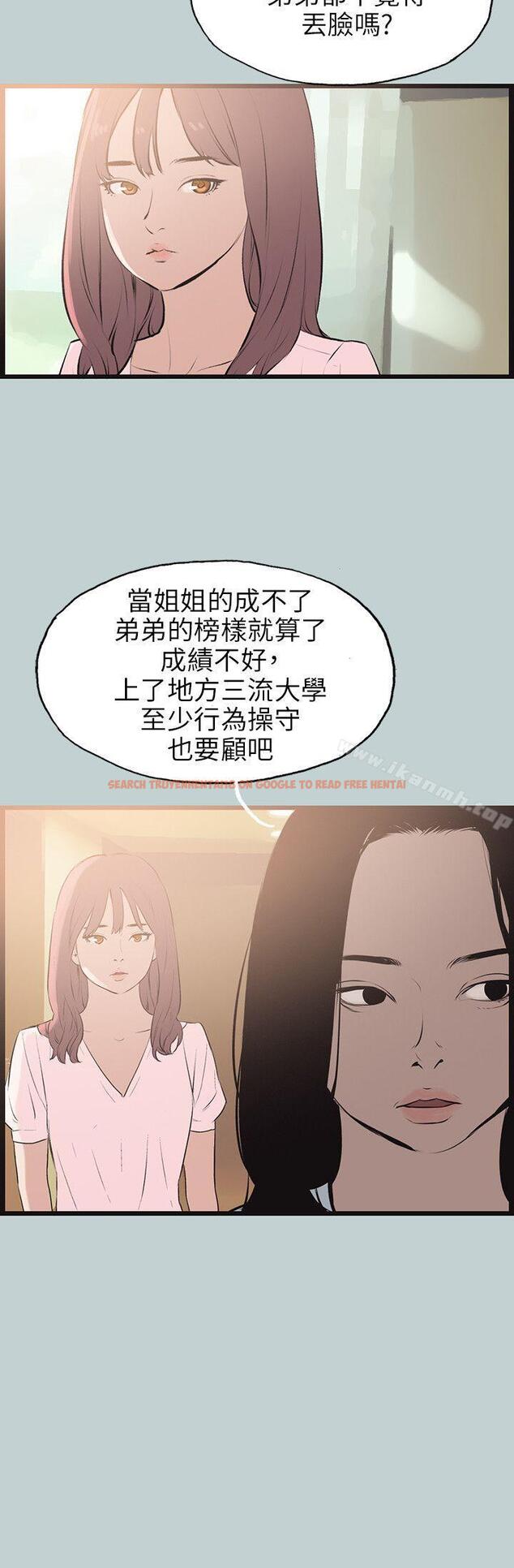 查看漫画適合劈腿的好日子 - 第55話 - tymanga.com中的90337图片