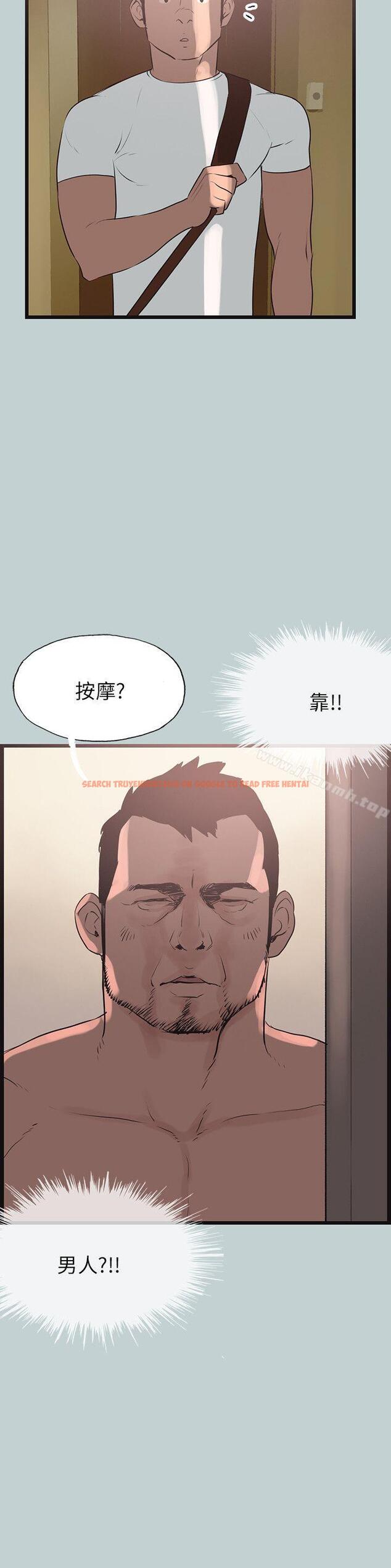 查看漫画適合劈腿的好日子 - 第56話 - tymanga.com中的230930图片