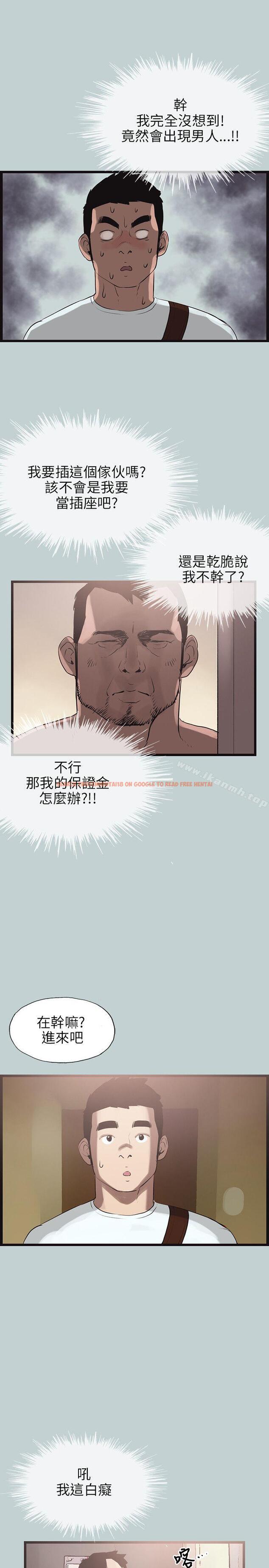 查看漫画適合劈腿的好日子 - 第56話 - tymanga.com中的90554图片