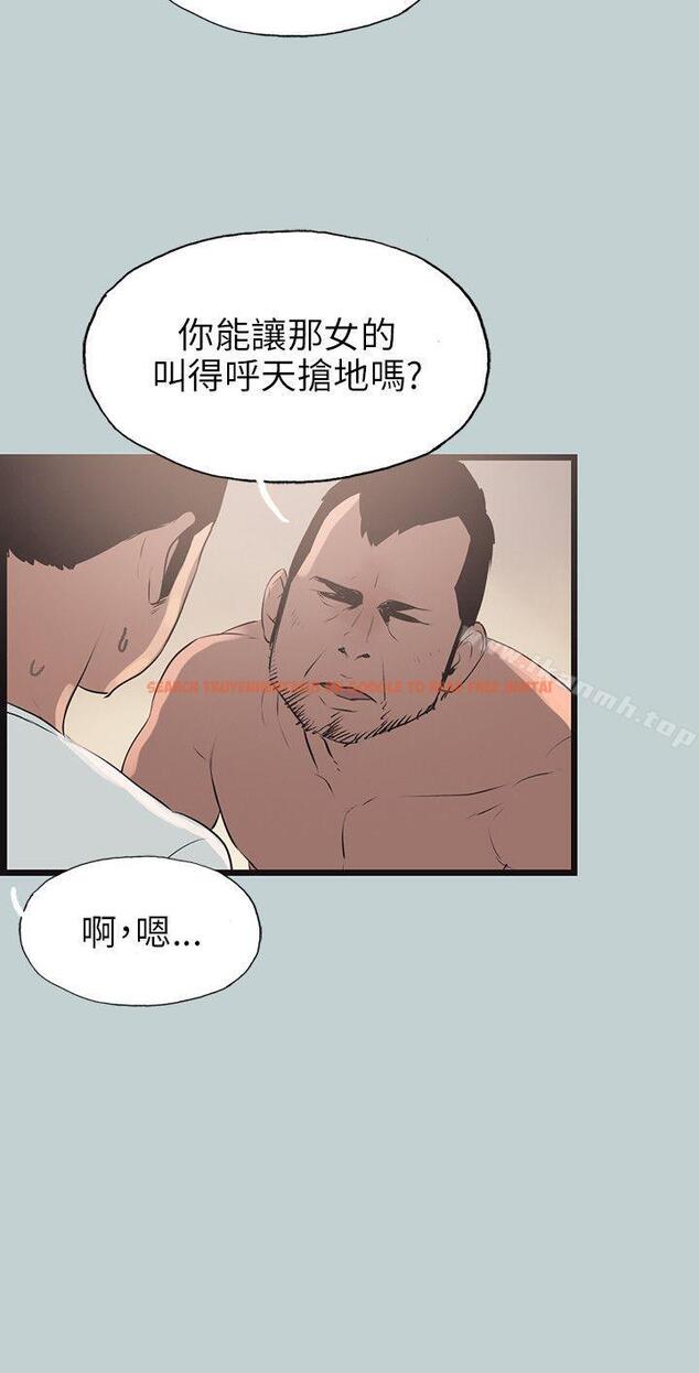 查看漫画適合劈腿的好日子 - 第56話 - tymanga.com中的90719图片