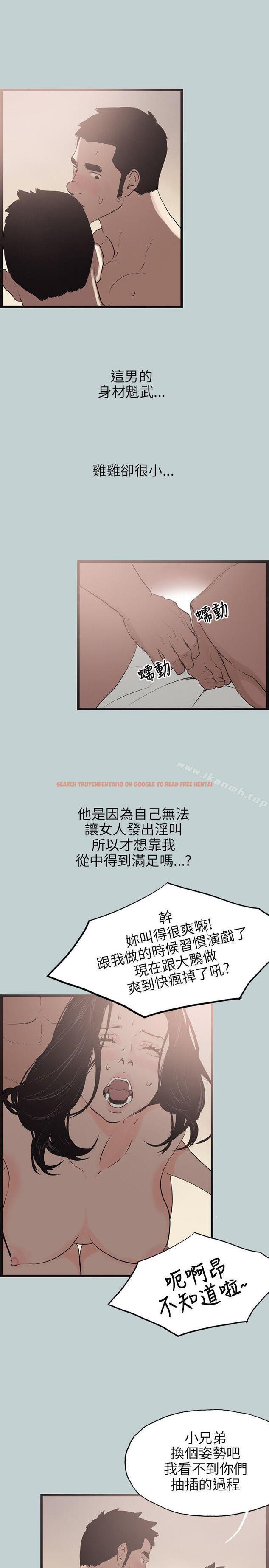 查看漫画適合劈腿的好日子 - 第56話 - tymanga.com中的90823图片