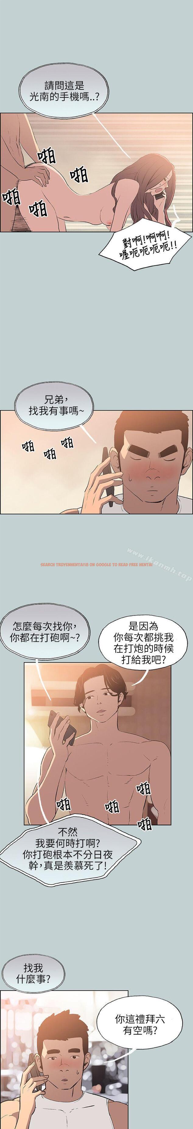 查看漫画適合劈腿的好日子 - 第57話 - tymanga.com中的91163图片