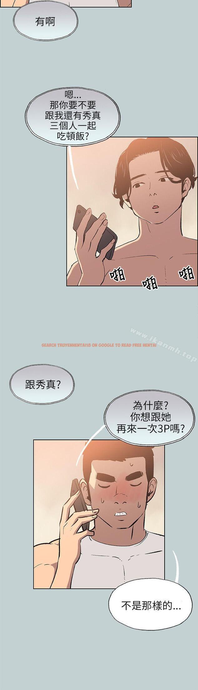 查看漫画適合劈腿的好日子 - 第57話 - tymanga.com中的91187图片