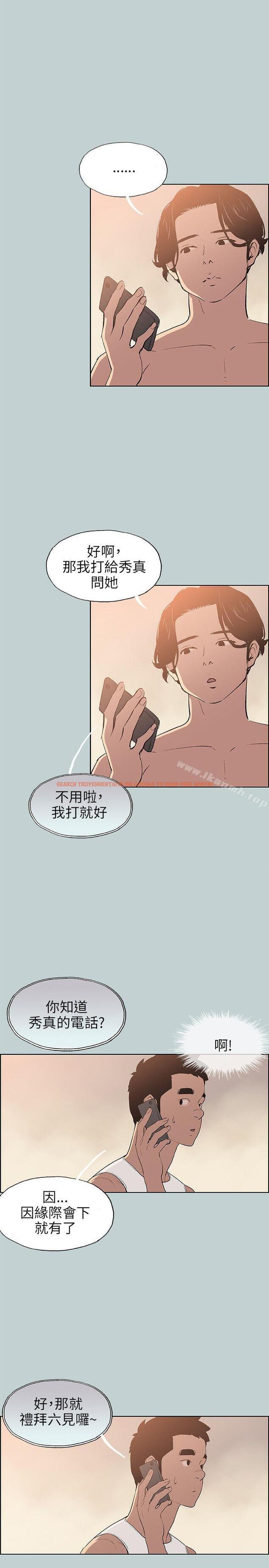 查看漫画適合劈腿的好日子 - 第57話 - tymanga.com中的91215图片