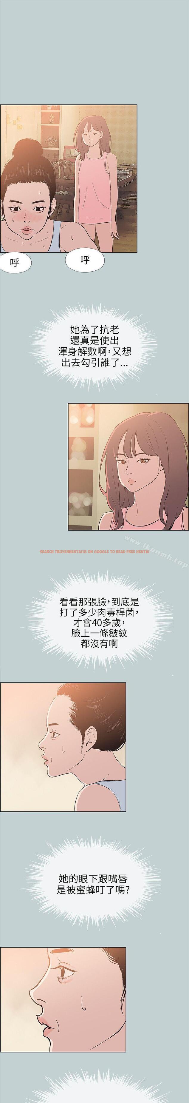 查看漫画適合劈腿的好日子 - 第57話 - tymanga.com中的91324图片