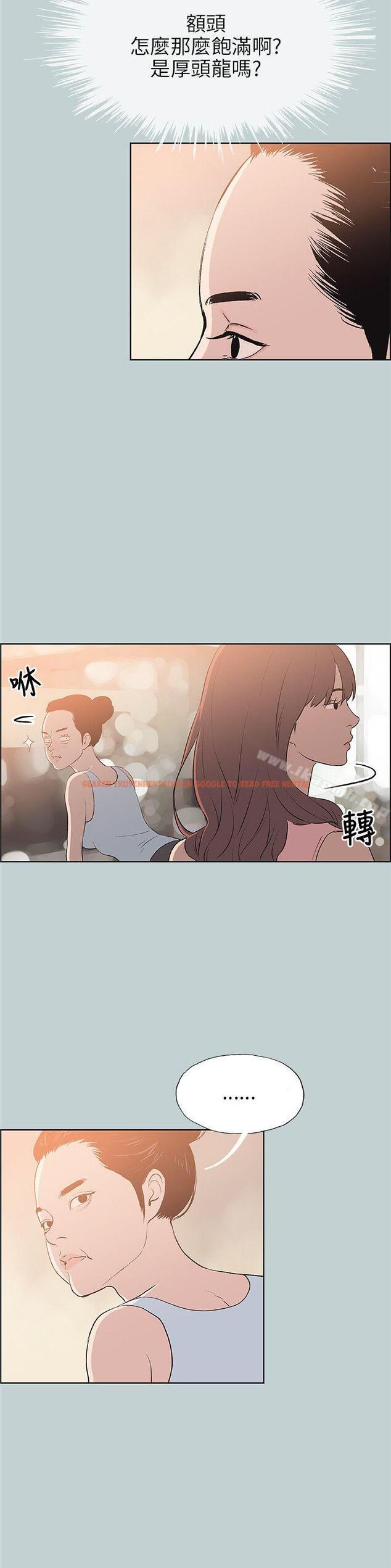 查看漫画適合劈腿的好日子 - 第57話 - tymanga.com中的91355图片