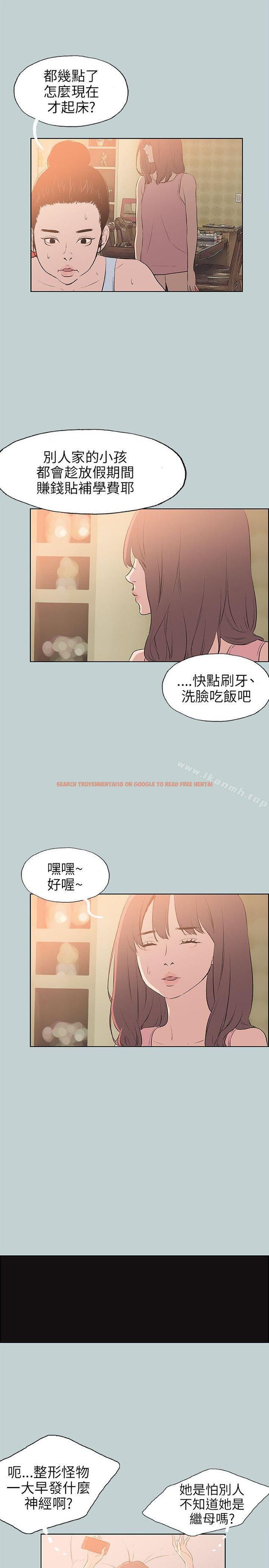 查看漫画適合劈腿的好日子 - 第57話 - tymanga.com中的91366图片