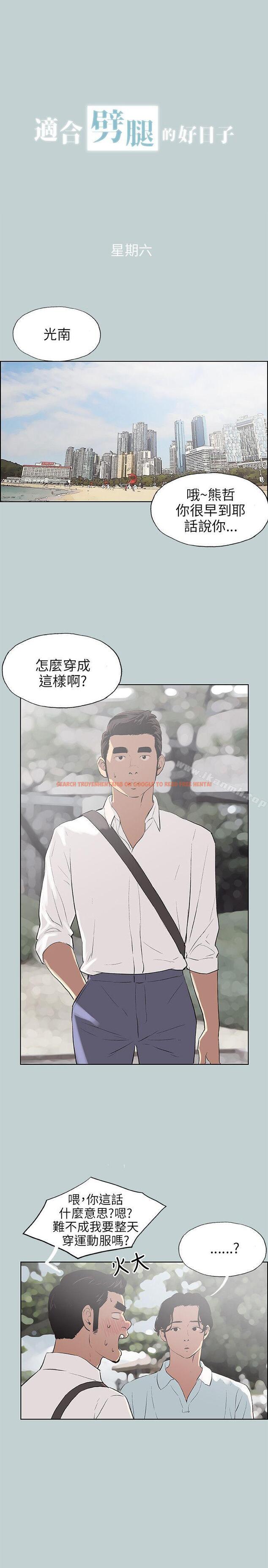 查看漫画適合劈腿的好日子 - 第58話 - tymanga.com中的91508图片