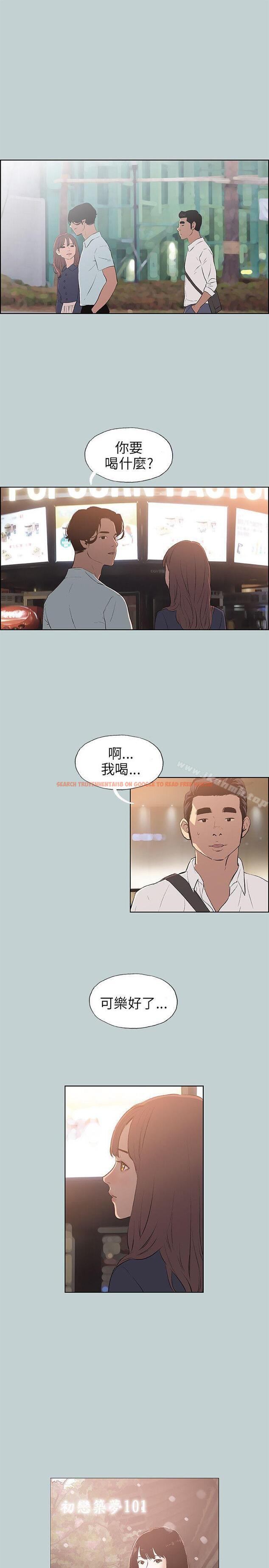 查看漫画適合劈腿的好日子 - 第58話 - tymanga.com中的91652图片