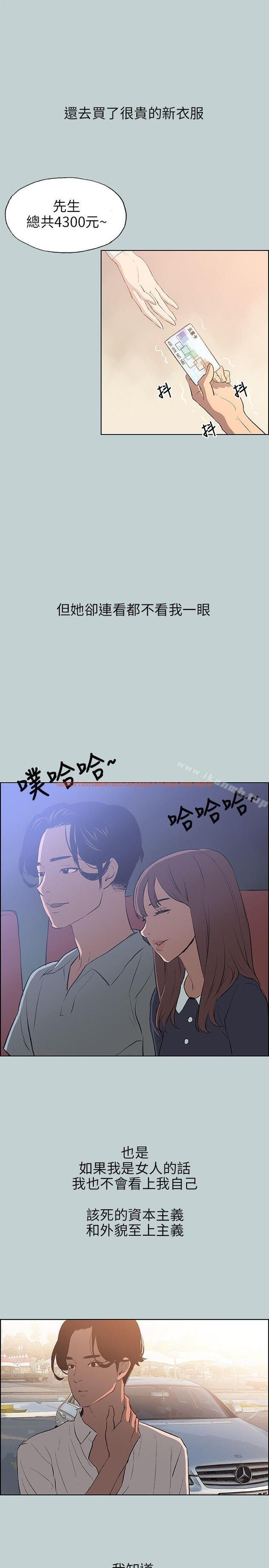 查看漫画適合劈腿的好日子 - 第58話 - tymanga.com中的91675图片