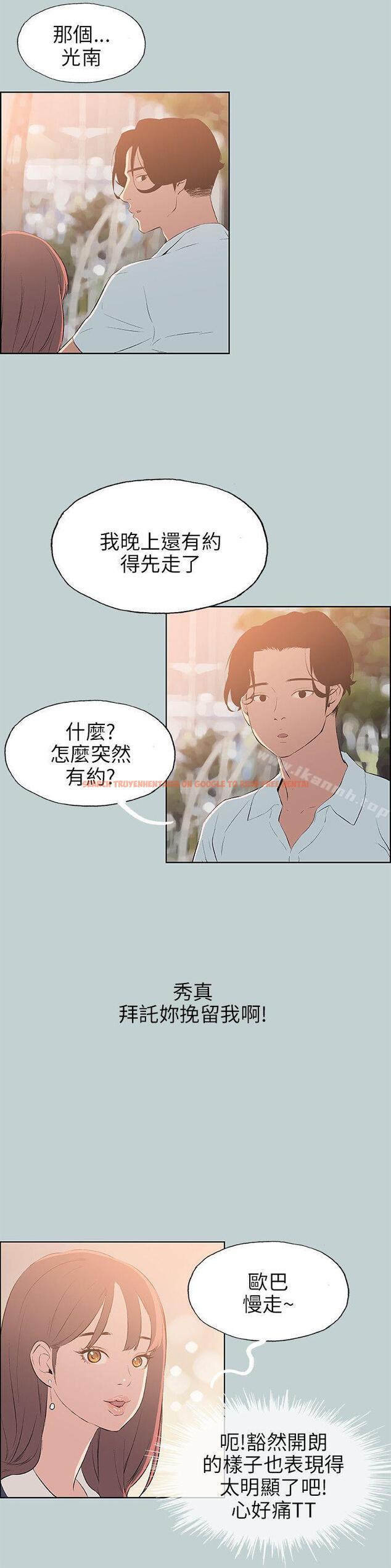 查看漫画適合劈腿的好日子 - 第58話 - tymanga.com中的91739图片