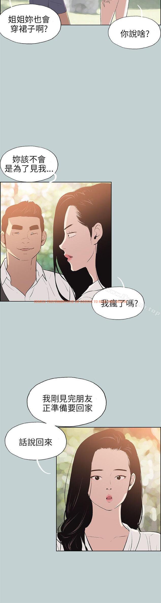 查看漫画適合劈腿的好日子 - 第58話 - tymanga.com中的91843图片