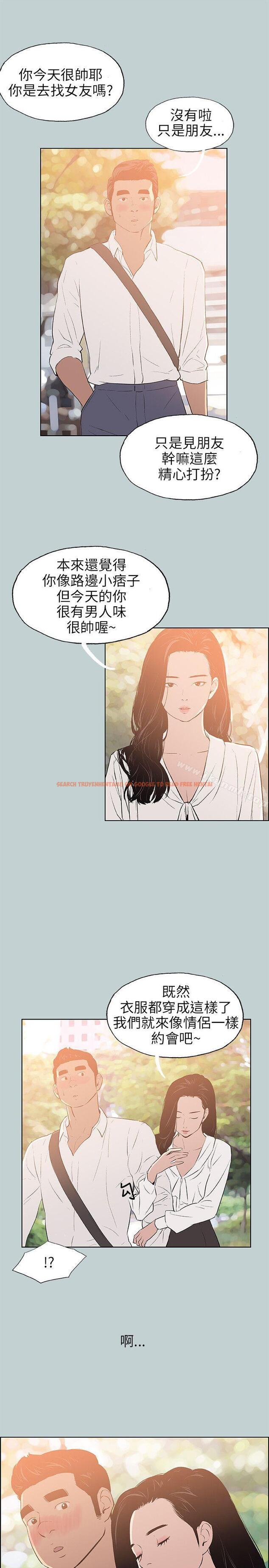 查看漫画適合劈腿的好日子 - 第58話 - tymanga.com中的91859图片