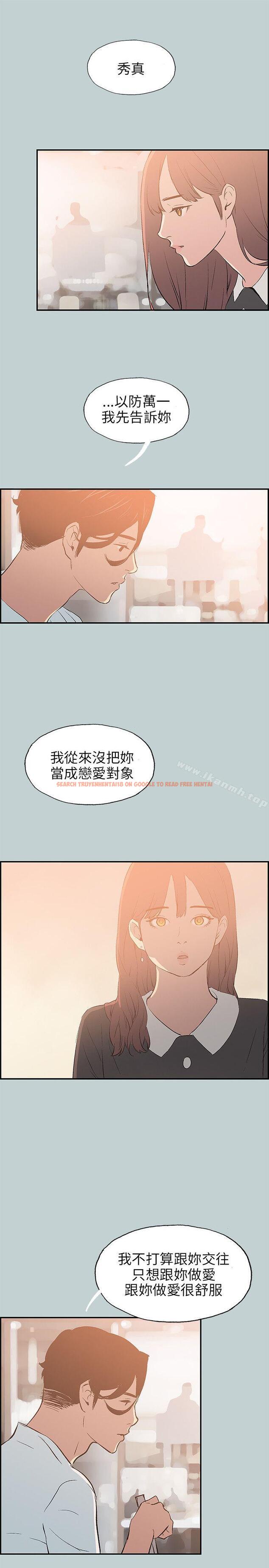 查看漫画適合劈腿的好日子 - 第58話 - tymanga.com中的91966图片