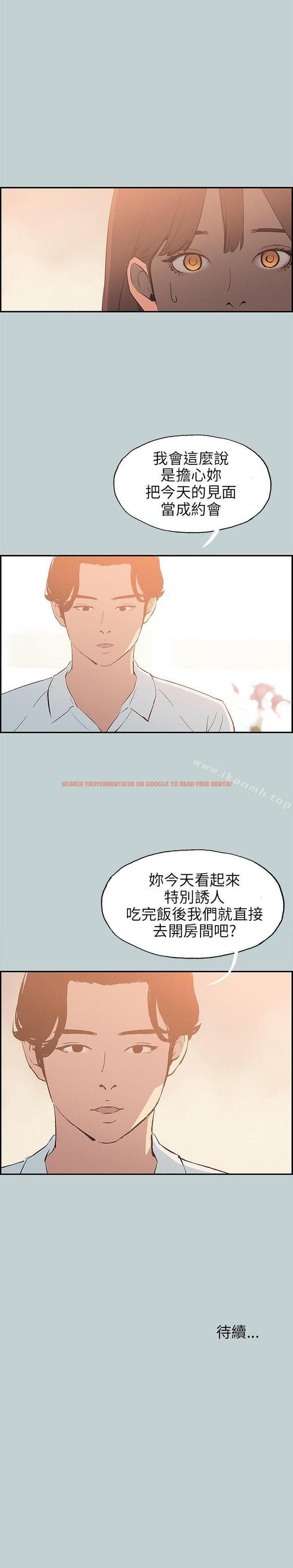查看漫画適合劈腿的好日子 - 第58話 - tymanga.com中的91977图片