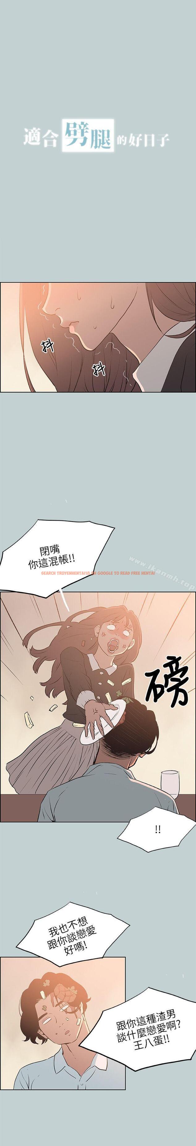 查看漫画適合劈腿的好日子 - 第59話 - tymanga.com中的92017图片
