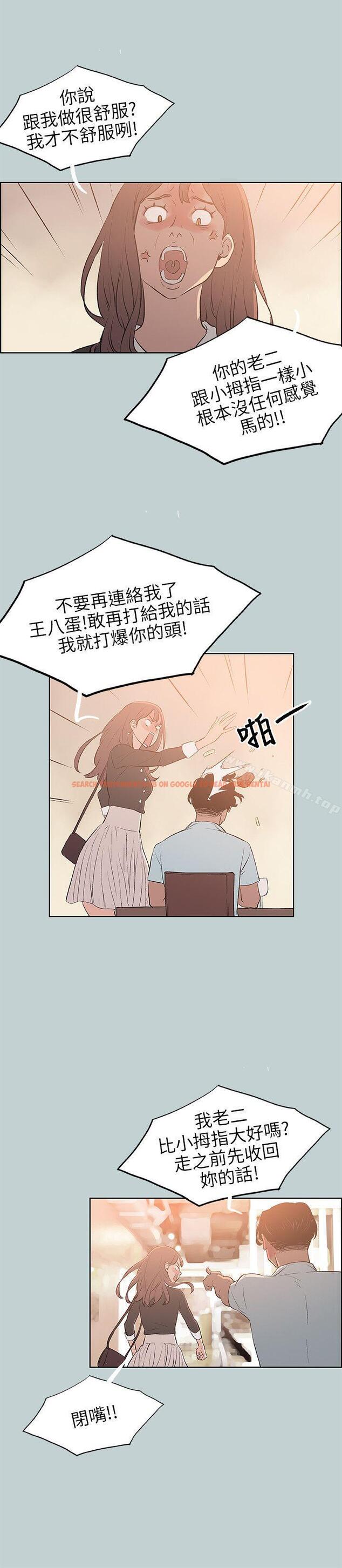 查看漫画適合劈腿的好日子 - 第59話 - tymanga.com中的92032图片