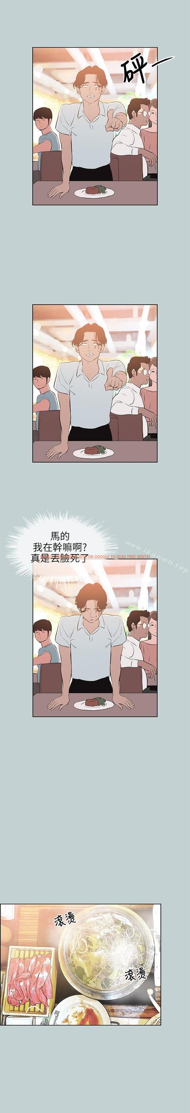 查看漫画適合劈腿的好日子 - 第59話 - tymanga.com中的92043图片