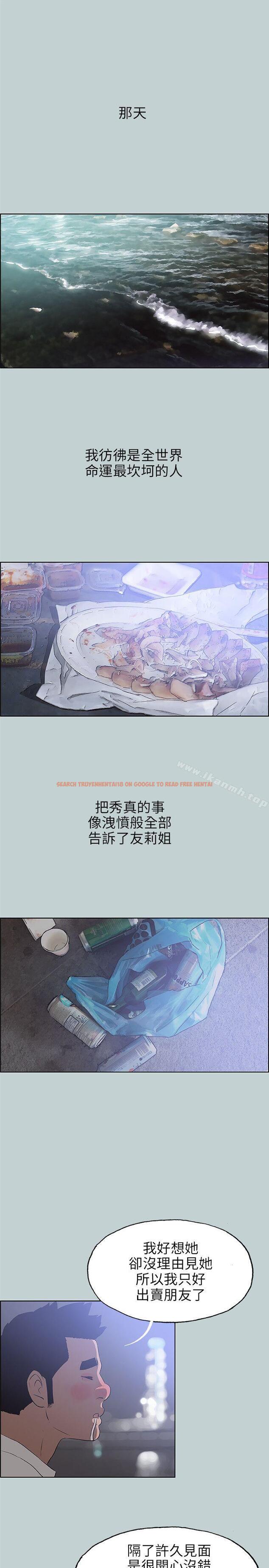 查看漫画適合劈腿的好日子 - 第59話 - tymanga.com中的92298图片