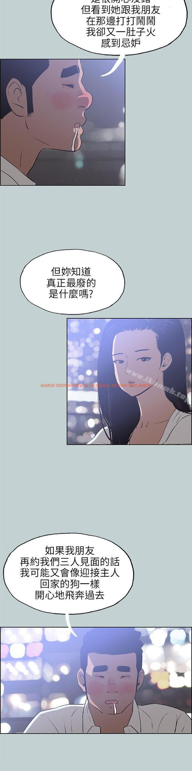 查看漫画適合劈腿的好日子 - 第59話 - tymanga.com中的92309图片