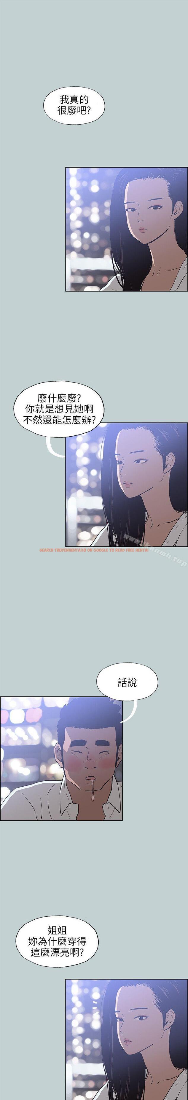 查看漫画適合劈腿的好日子 - 第59話 - tymanga.com中的92322图片