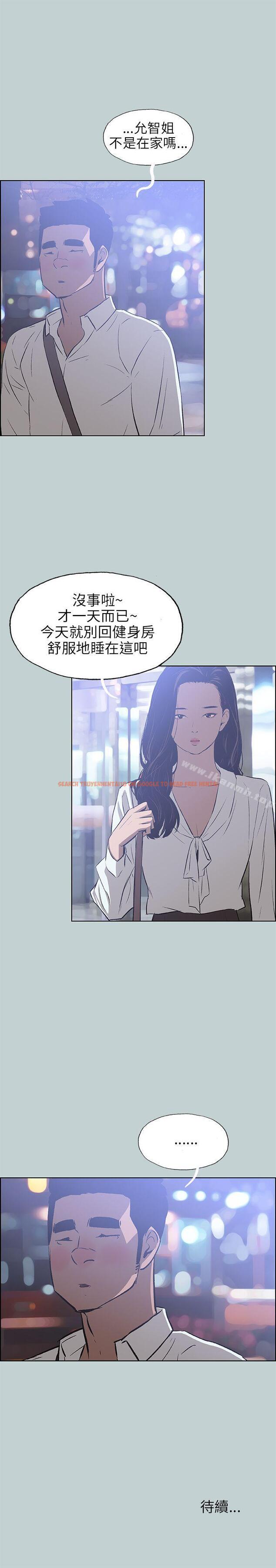查看漫画適合劈腿的好日子 - 第59話 - tymanga.com中的92523图片