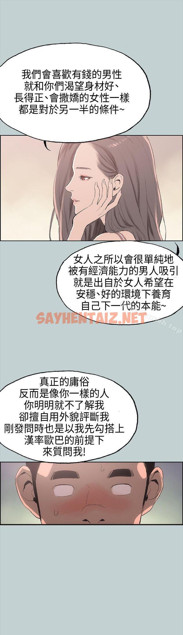 查看漫画適合劈腿的好日子 - 第6話 - sayhentaiz.net中的55378图片