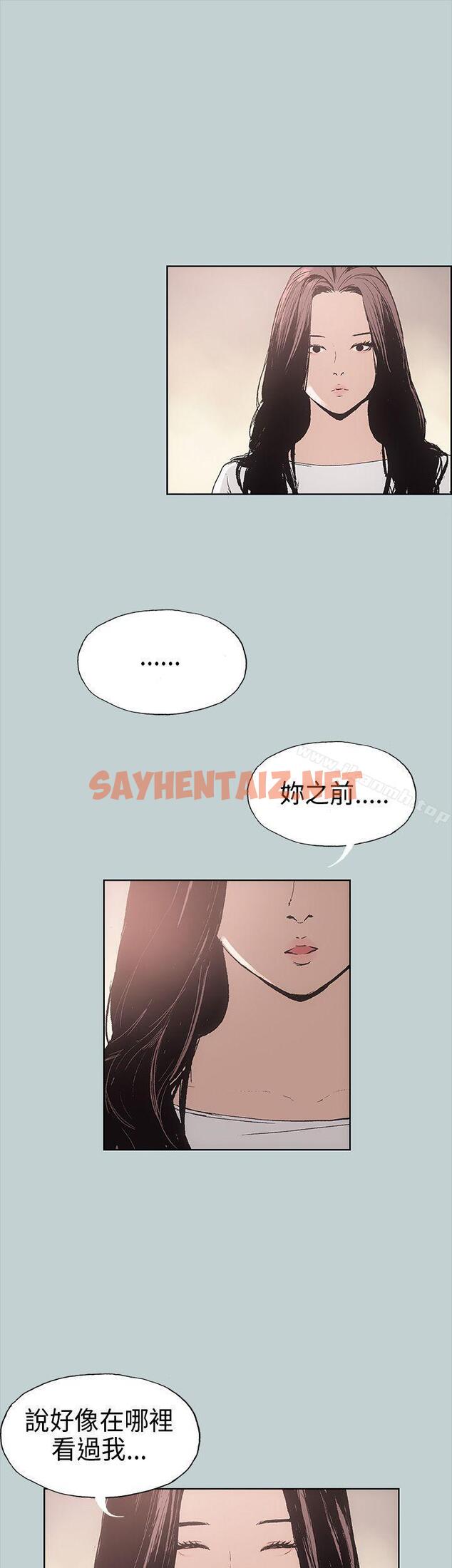 查看漫画適合劈腿的好日子 - 第6話 - sayhentaiz.net中的55442图片