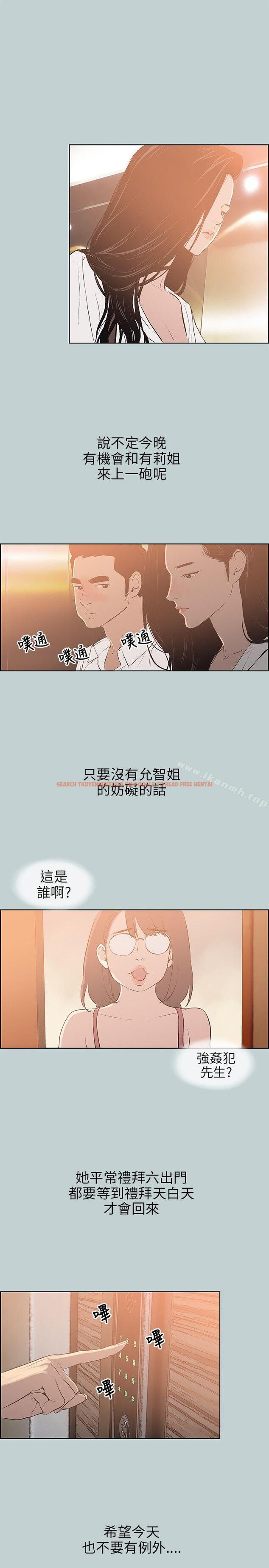 查看漫画適合劈腿的好日子 - 第60話 - tymanga.com中的92806图片