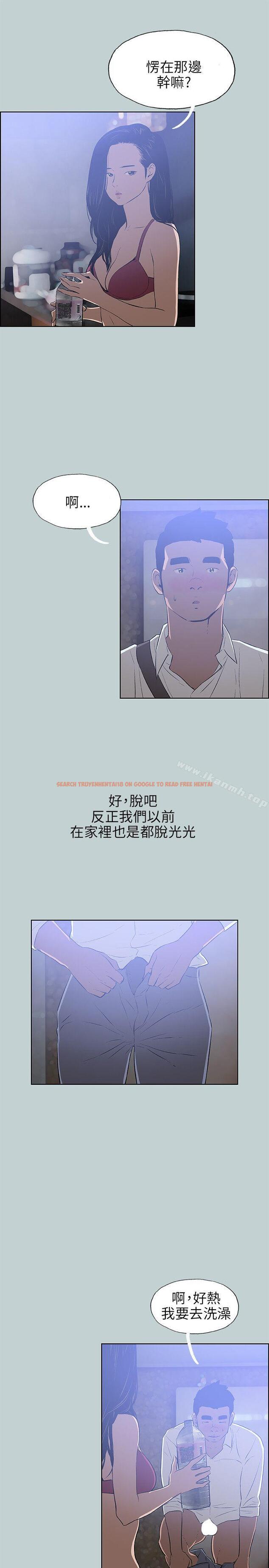 查看漫画適合劈腿的好日子 - 第60話 - tymanga.com中的92857图片